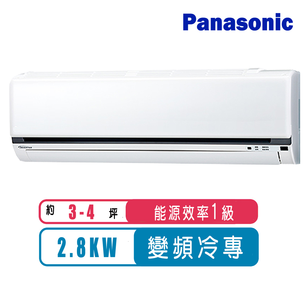 Panasonic國際牌 K系列3-4坪變頻冷專型分離式冷氣CS-K28FA2/CU-K28FCA2【含基本安裝】