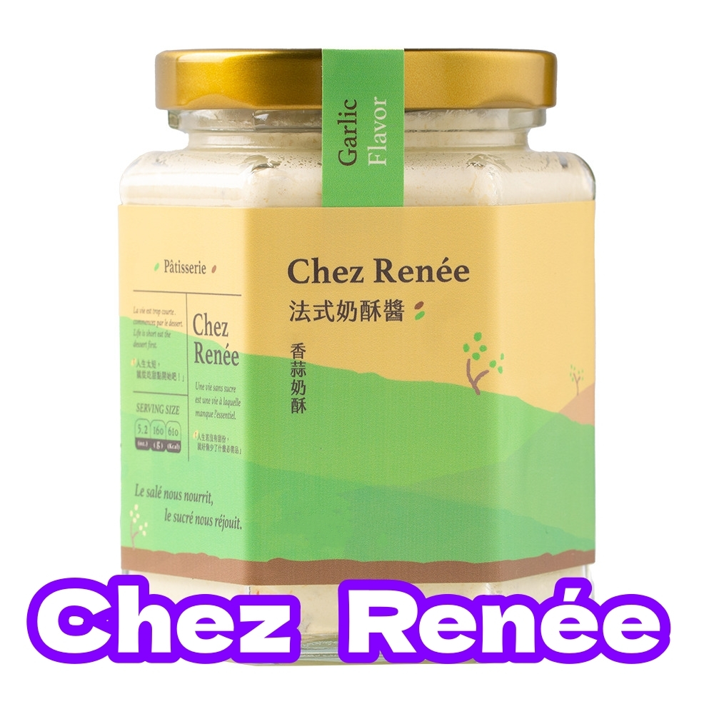 10倍蝦幣 台灣發貨 Chez Renée 香蒜法式奶酥醬 雙藍帶主廚親手製作 早餐吐司 蒜味 麵包抹醬