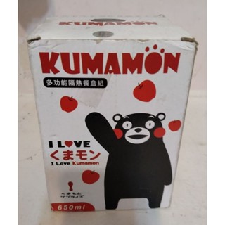 【現貨】 熊本熊 KUMAMON 多功能隔熱餐盒組 650ml 酷MA萌熊 304不鏽鋼 餐具 便當 環保餐盒附叉子湯匙