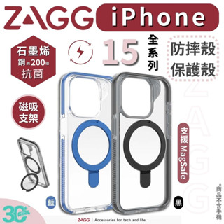 ZAGG 聖塔克魯茲 支援 magsafe 防摔殼 保護殼 手機殼 立架式 iPhone 15 Plus pro Max