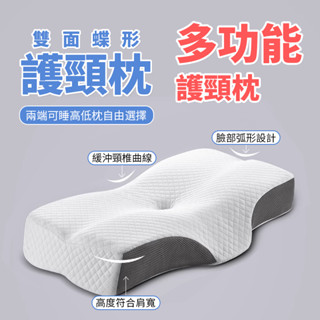 【現貨限時秒殺】記憶枕芯 蝶型記憶枕芯 記憶枕芯 護頸枕頭 蝴蝶枕芯 高密度記憶棉 助眠枕芯 4D 止鼾枕芯