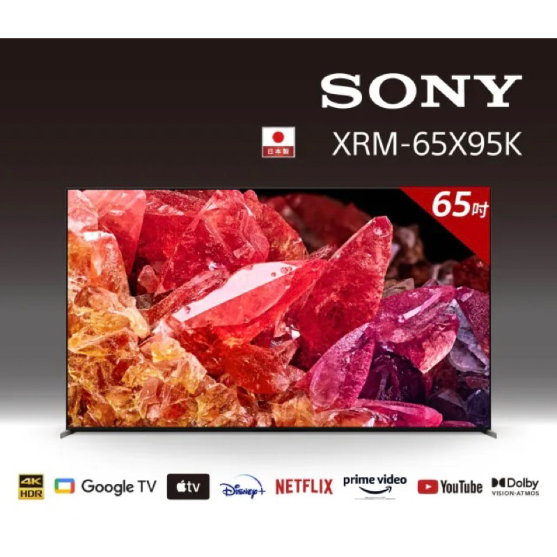 福利品 SONY 日本原裝65型聯網液晶顯示器 XRM-65X95K 65X95K 電視