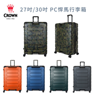 【CROWN】皇冠 現貨免運 悍馬行李箱 100%PC硬殼鋁框旅行箱 27吋 30吋 個性行李箱 5色 C-FE258