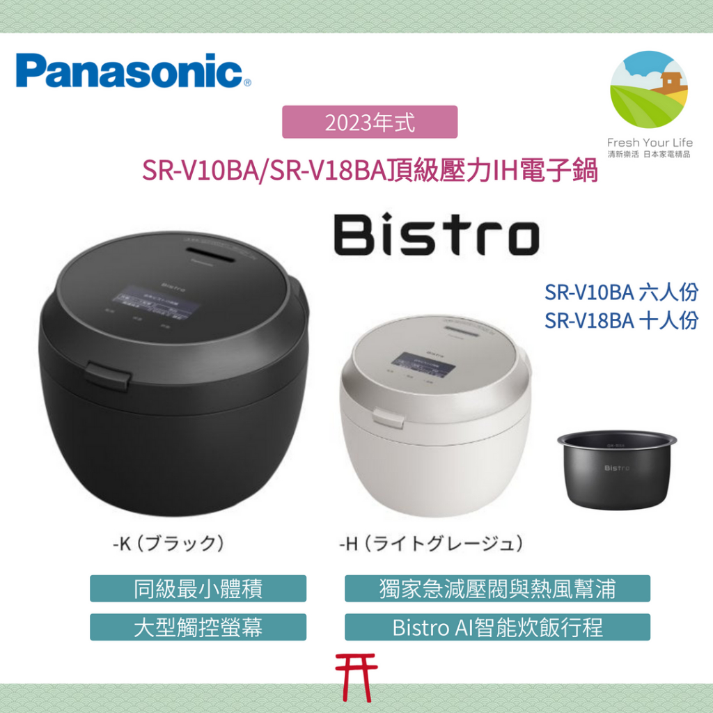 Panasonic Bistro的價格推薦- 2023年11月| 比價比個夠BigGo