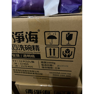 【現貨出清】 清淨海環保洗碗精 檸檬香味 1000ML