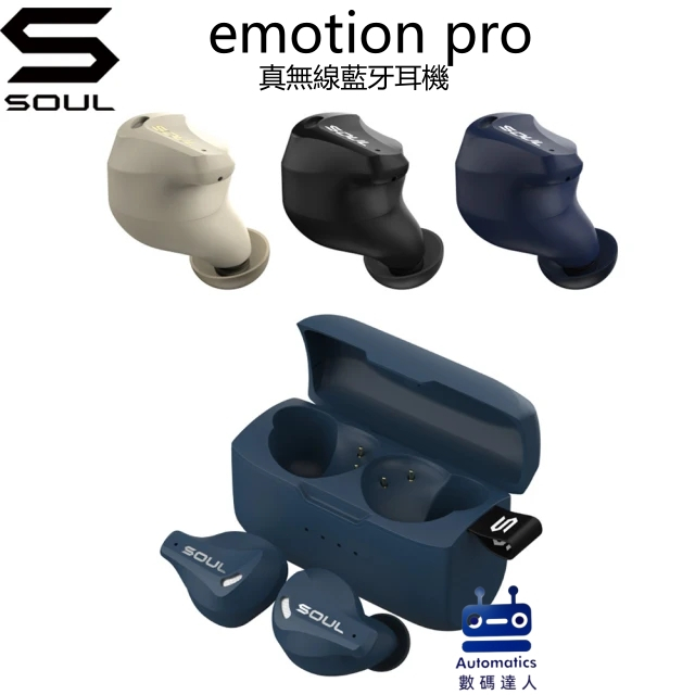 美國 Soul| Emotion Pro 原廠正品真無線降噪藍牙耳機(三色任選)