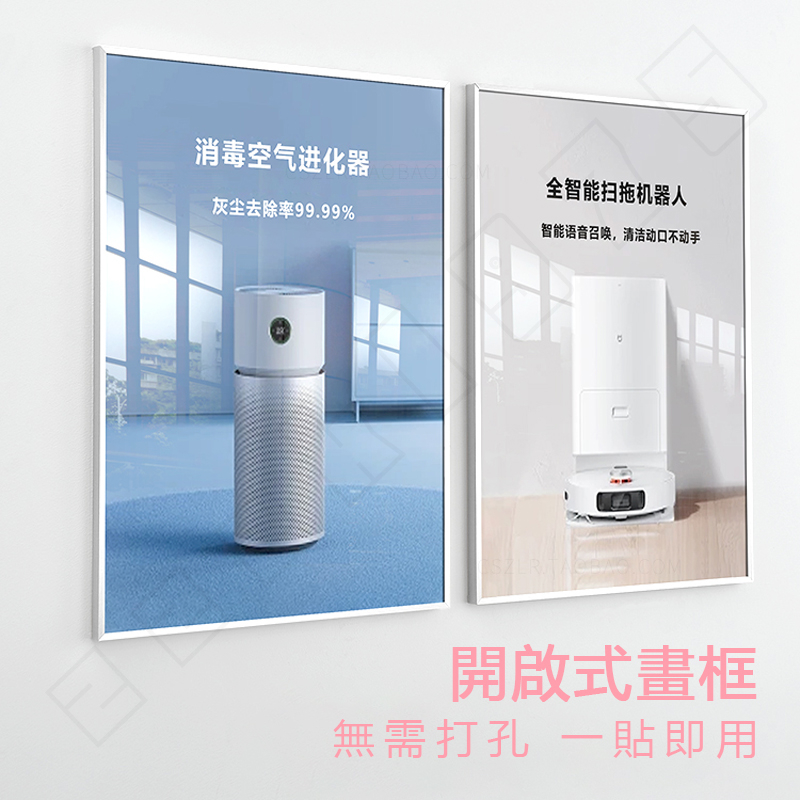 免打孔🔥鋁合金相框   廣告框 開啟式海報框 金屬畫框 免打孔開啟式相框  畫框 壓克力相框 海報簡介框