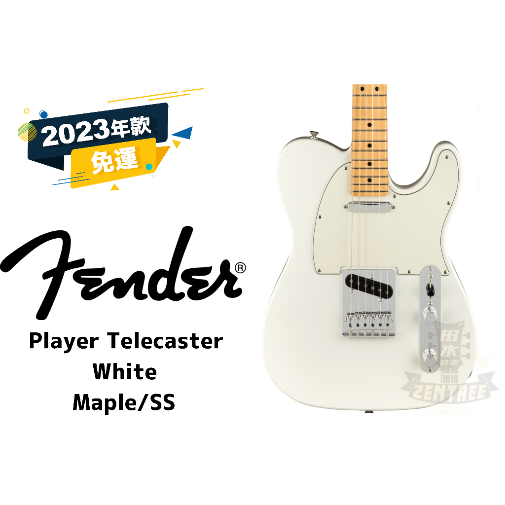 預訂 Fender Player Series Telecaster Maple 白色 電吉他 田水音樂
