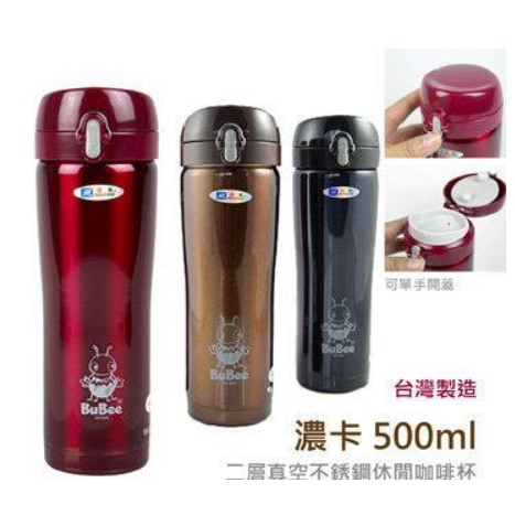 現貨附發票 三光牌濃卡彈跳蓋保溫杯500ml 小蟻布比保溫杯N-500E 304不銹鋼彈蓋保溫瓶 保溫保冰罐