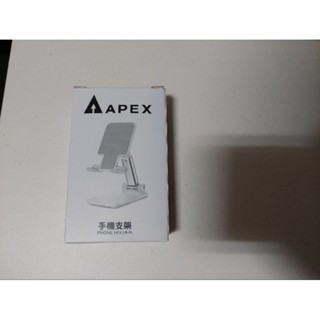 ＜現貨＞APEX可折疊手機支架 手機支架 手機配件 股東會