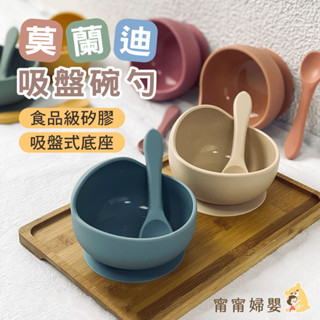 🔥隔日到貨🔥【矽膠吸盤碗】隔熱碗 副食品碗 兒童碗 幼兒園碗 寶寶餐具 學習碗 [G-d31]