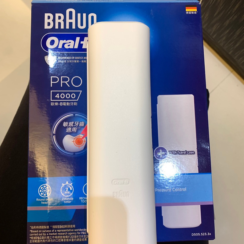 （完售）Oral-B 歐樂b 通用 牙刷盒 收納盒 旅行盒 適用 歐樂B 兒童電動牙刷 P9000