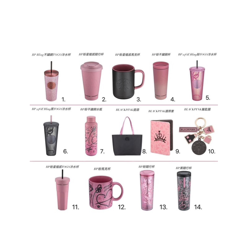 BLACKPINK X STARBUCKS聯名系列