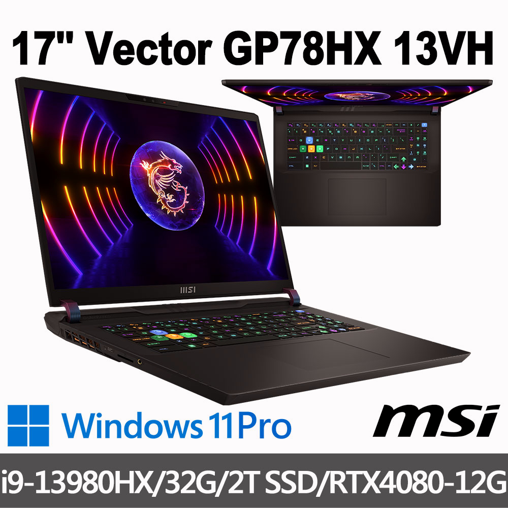 (送:500G固態行動碟)msi微星 Vector GP78HX 13VH-451TW 17吋 電競筆電