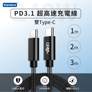 台灣現貨 Apple Iphone 13 14 15 Pro Max 全系列充電線 USB-C 3.0 快充線