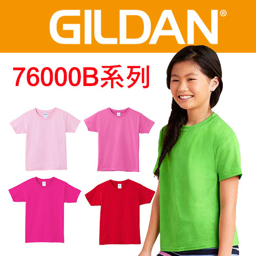 Gildan吉爾登76000系列  亞規柔棉兒童T恤 童T 素T 圓領T恤 純棉T恤 粉色素T