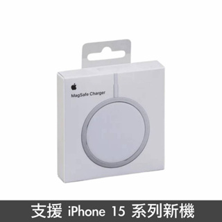 Apple 原廠 MagSafe 充電器（支援 iPhone 15/14/13/12系列 15W無線快充）