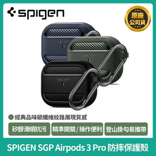 SPIGEN SGP Airpods 3 Pro Rugged Armor 碳纖維 登山掛鉤 防摔保護殼 保護套 防摔殼
