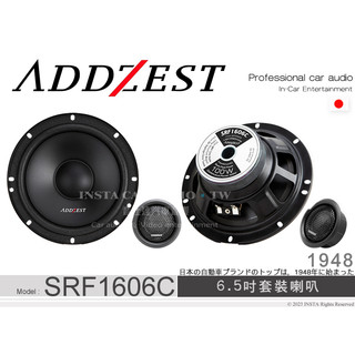 音仕達汽車音響 ADDZEST 日本歌樂 SRF1606C 6.5吋套裝喇叭 六吋半分離式喇叭 分音喇叭 100W
