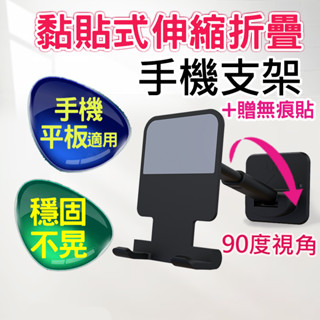 手機支架 伸縮折疊手機支架 平板支架 懶人支架 壁掛式手機支架 伸縮支架 手機架