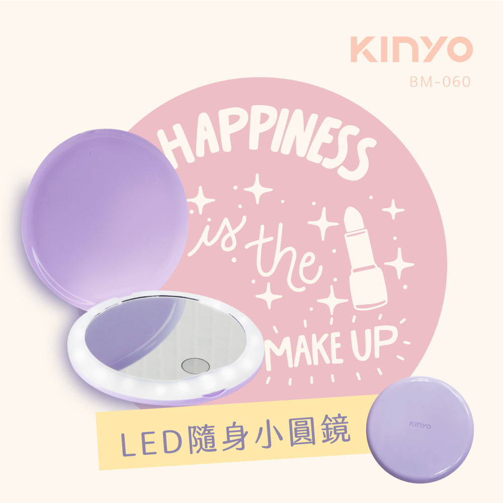 BM-060 Kinyo 掌上型 LED 化妝鏡 小圓鏡 自然補光 夜晚也能上妝 觸控式開關 輕巧便攜不占化妝包位置