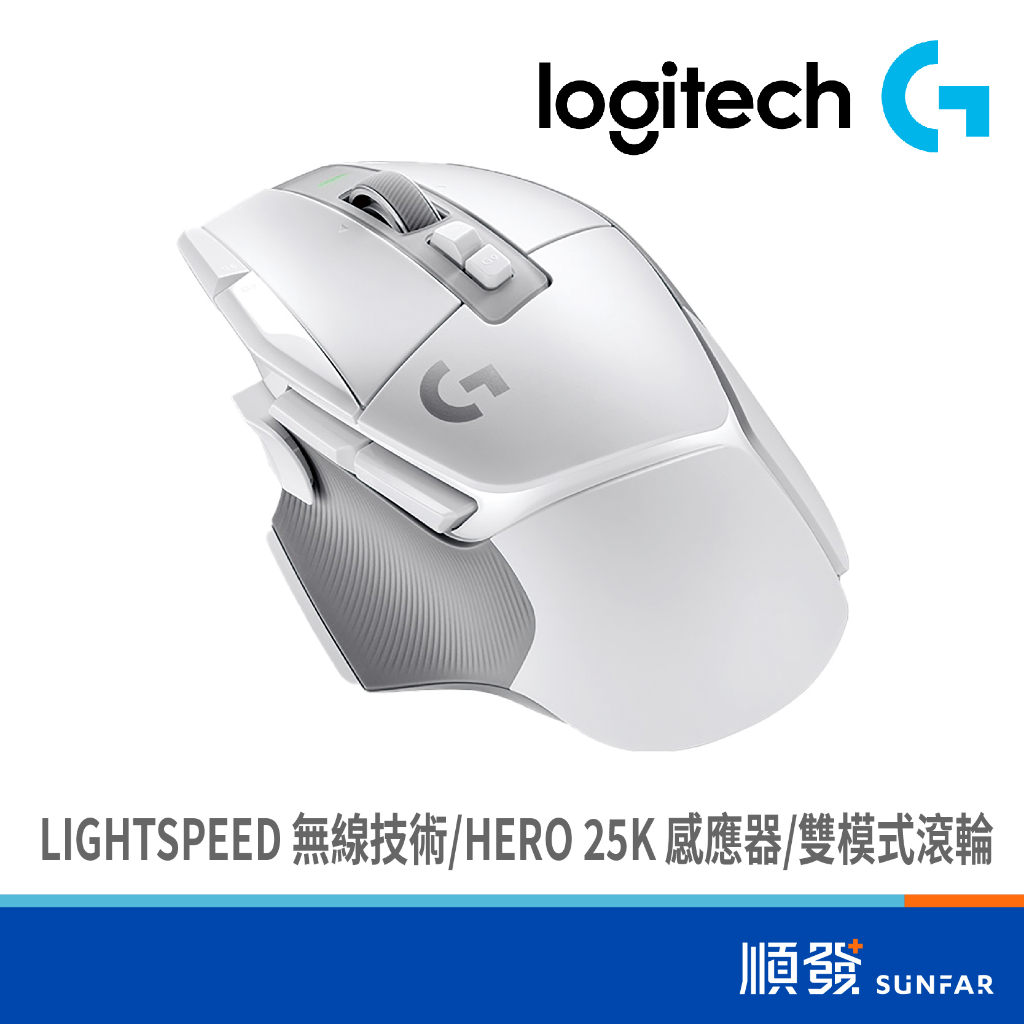 Logitech 羅技 G502 X 高效能 無線 電競滑鼠 皓月白