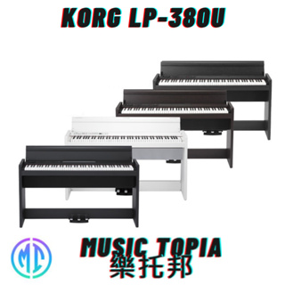【 KORG LP-380U 】 全新原廠公司貨 現貨免運 LP380 88鍵 電鋼琴 數位鋼琴