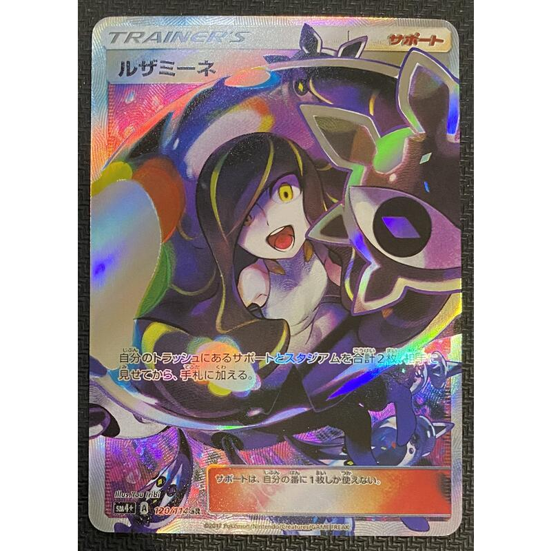 寶可夢 手工同人卡 日版 全圖訓練家 120/114 SR 露莎米奈 黑媽媽《PTCG 代牌》