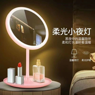 預購｜LED可調式三色燈桌面化妝鏡