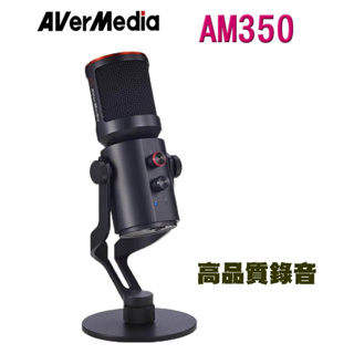 【喬格電腦】Avermedia 圓剛 黑鳩 Live Streamer Mic 麥克風 AM350