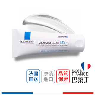 LA ROCHE-POSAY 理膚寶水 B5+ 全面修復霜 神奇霜 40ml/100ml 【巴黎丁】