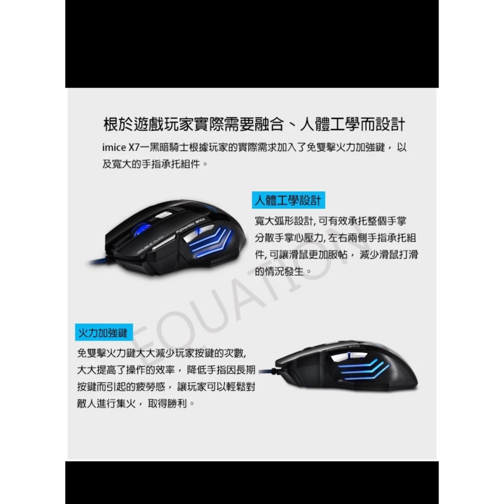 X7 電競滑鼠 競技滑鼠 有線電競滑鼠 DPI調整 呼吸燈光 電腦滑鼠 光學滑鼠 【方程式單車】