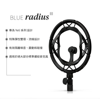 【專賣店】 美國 Blue – Compass 麥克風夾式懸臂支架