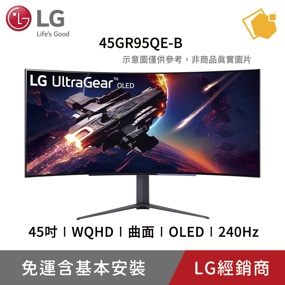 【LG 樂金】45型 UltraGear HDR OLED曲面電競螢幕 45GR95QE-B