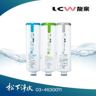 LCW龍泉 LC-R-811 LC-R-851 LC-R-861各一支 適用LC-R-918、LC-R-919