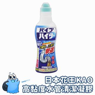 掃除必備 🌸日本正貨｜🇹🇼現貨在台 花王 KAO HAITER 高黏度水管清潔凝膠 500g 衛浴 廚房 水管 排水管