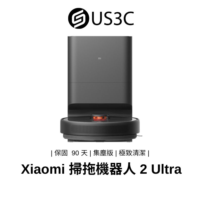 Xiaomi 小米 掃拖機器人 2 Ultra 集塵版 掃地機器人 吸塵器 自動集塵 大電量 雷射導航 福利品