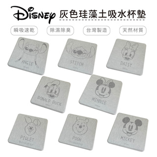迪士尼 Disney 大頭灰色系列 硬式珪藻土吸水杯墊 (2入組) 維尼 米奇 米妮 史努迪 唐老鴨【5ip8】