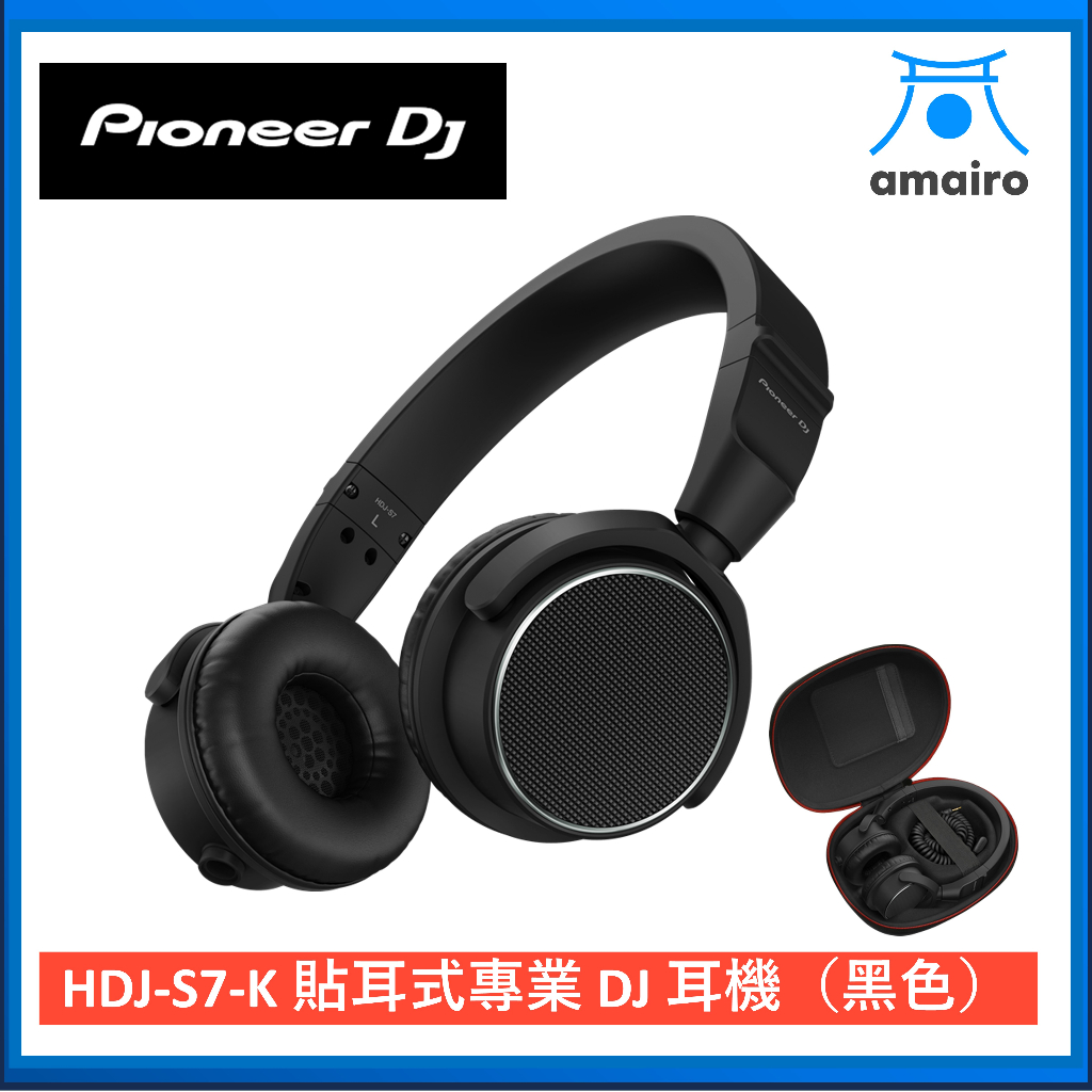 Pioneer DJ BLACK 黑色 HDJ-S7-K 貼耳式專業 DJ 耳機