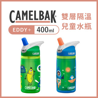 福利品 CAMELBAK 400ml eddy 兒童吸管雙層隔溫運動水瓶【旅形】