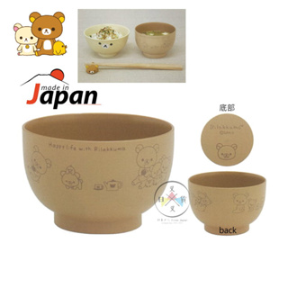 叉叉日貨 拉拉熊 懶懶熊 日式味噌湯碗 盒裝 日本製【Ri40125】