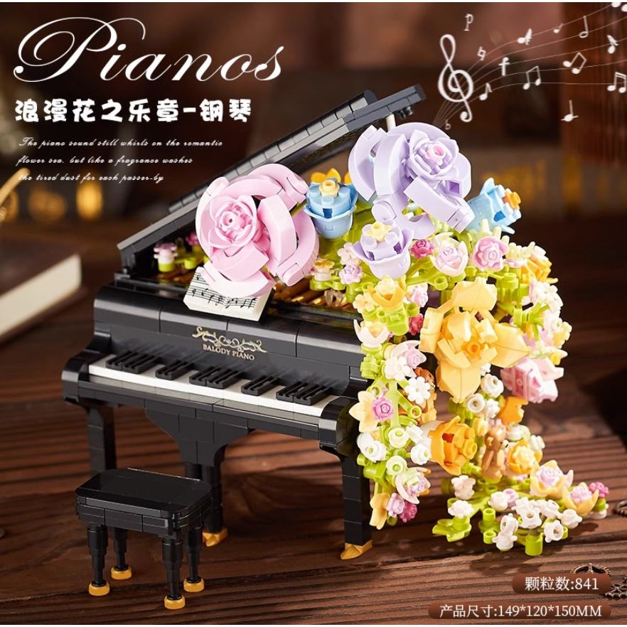 【特價】貝樂迪21194 MOC 創意系列 永生花鋼琴 Mini顆粒 微型積木