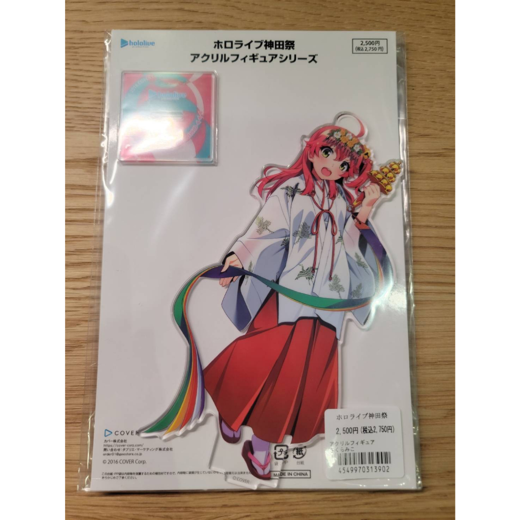 【全新現貨】Hololive 神田祭 2023 櫻巫女 さくらみこ 35P 壓克力立牌 巫女衣裝Ver