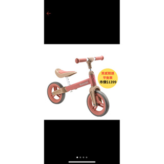kiwicool 全新競速平衡車 尿布贈品 滿意寶寶 滑步車
