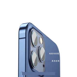 Baseus iphone12/iphone 12 mini/ iphone 12 pro 全玻璃鏡頭保護貼 兩片裝