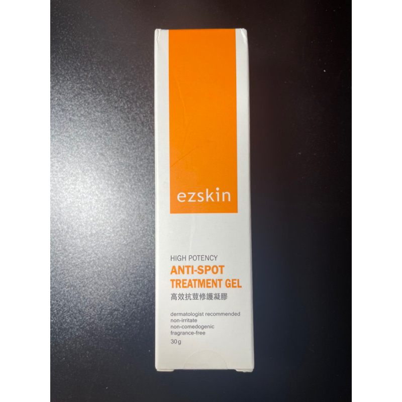 ezskin 高效抗荳修護凝膠