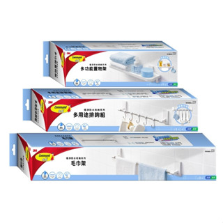 3M 無痕極淨防水收納 .多功能置物架.多用途排鉤組.毛巾架 附發票