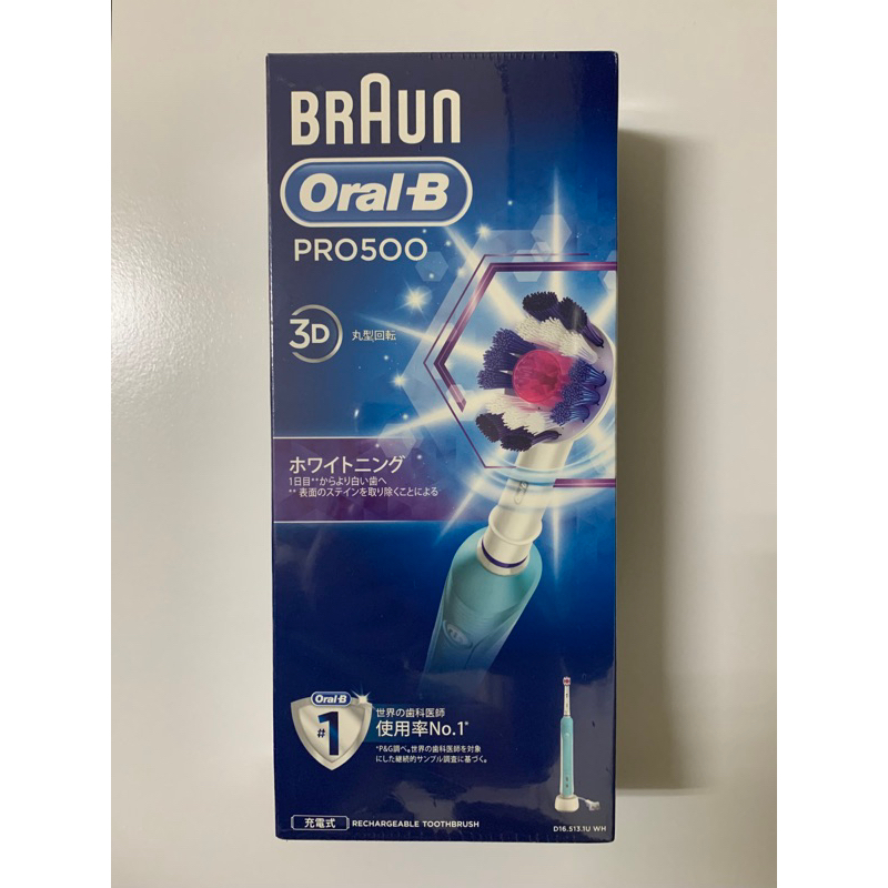 德國百靈 BRAUN Oral-B 電動牙刷 Pro 500 3D 電動牙刷 歐樂B電動牙刷