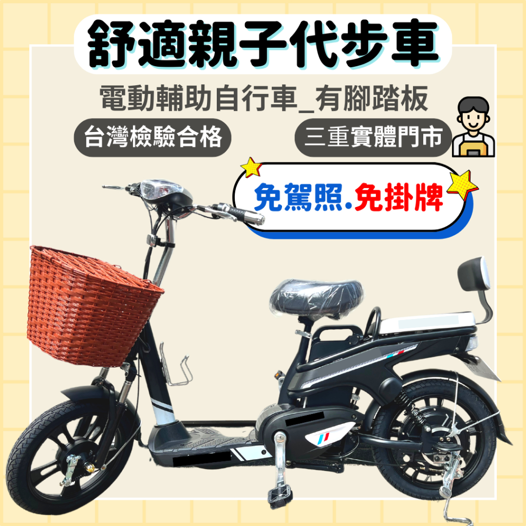 【98GO電動自行車】電動腳踏車 電動自行車 電動輔助自行車 Ebike 可抽取鋰電池 免掛牌免駕照