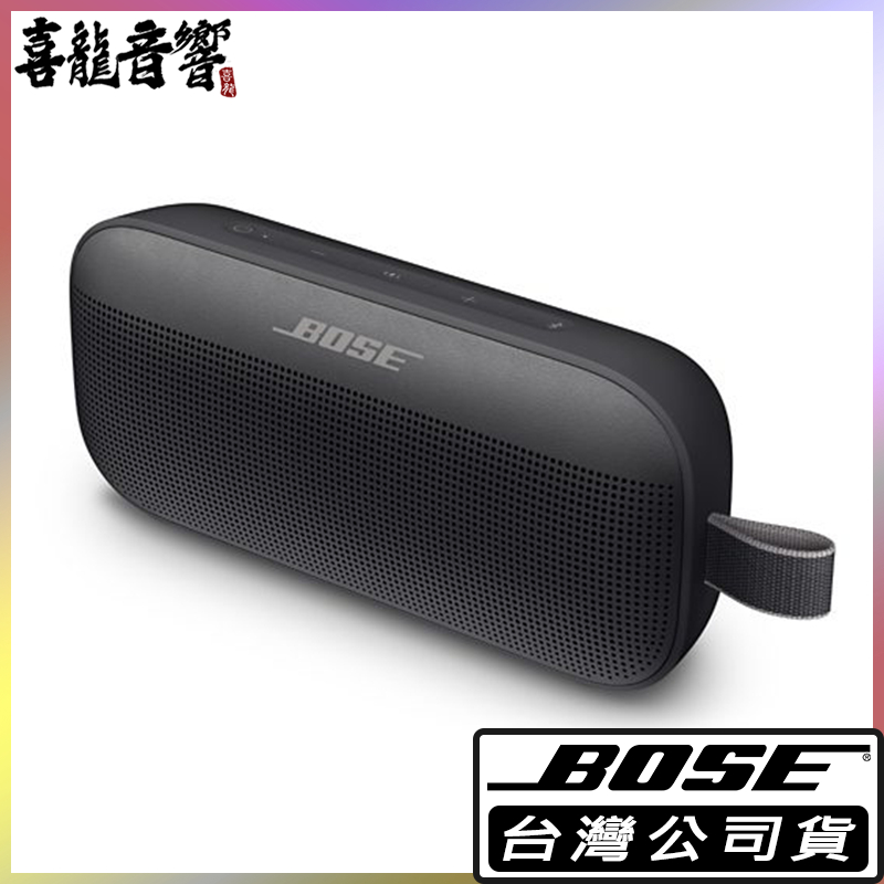 ※聊聊有優惠※ Bose SoundLink Flex 藍牙揚聲器 全新公司貨 原廠保固